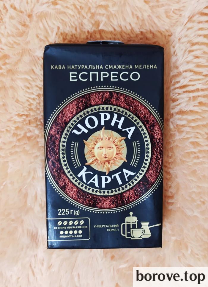 Чорна карта еспрессо мелена 225 г