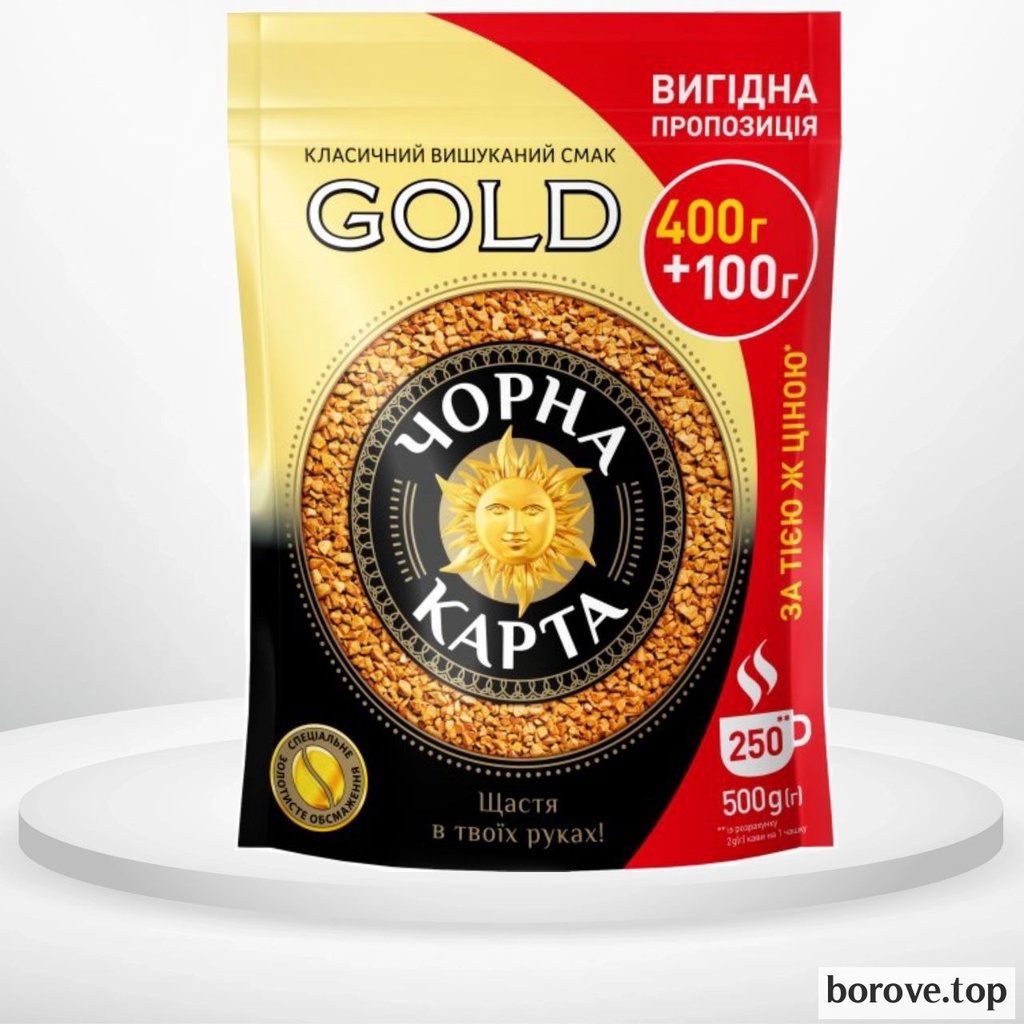 Кава розчинна Чорна карта Gold 500 грам