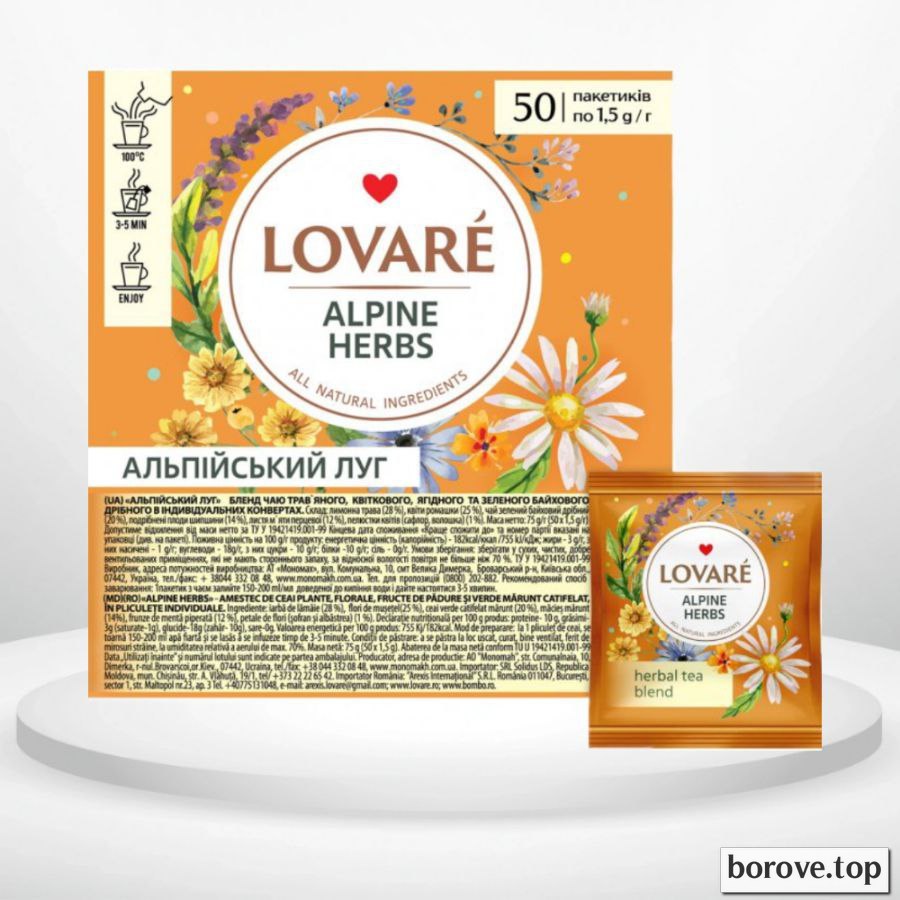 Чай ловаре Альпійський луг 50 пакетиків