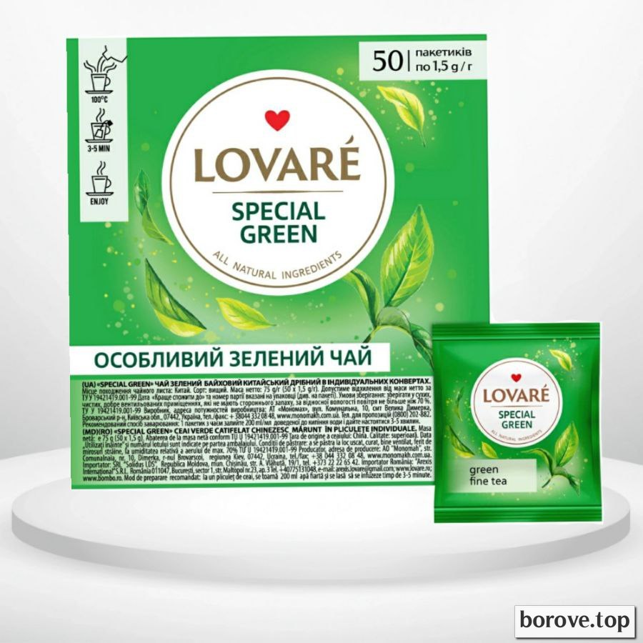 Чай ловаре зелений Special 50 пакетиків