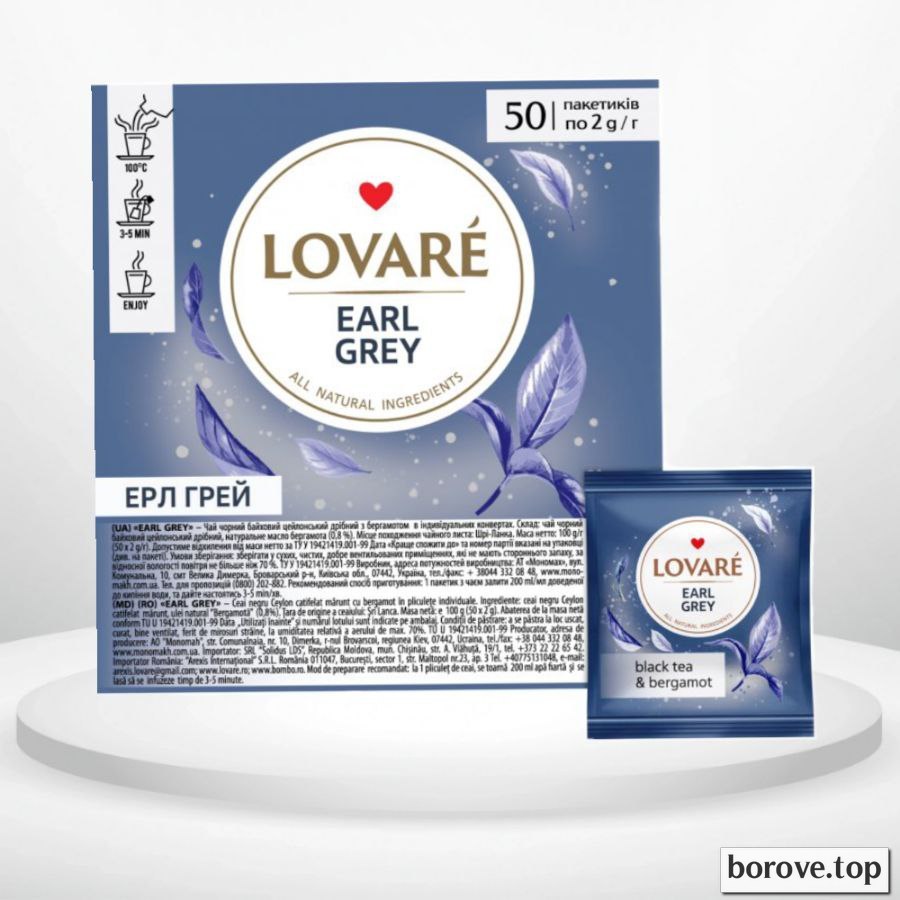 Чай ловаре Бергамот 50 пакетиків
