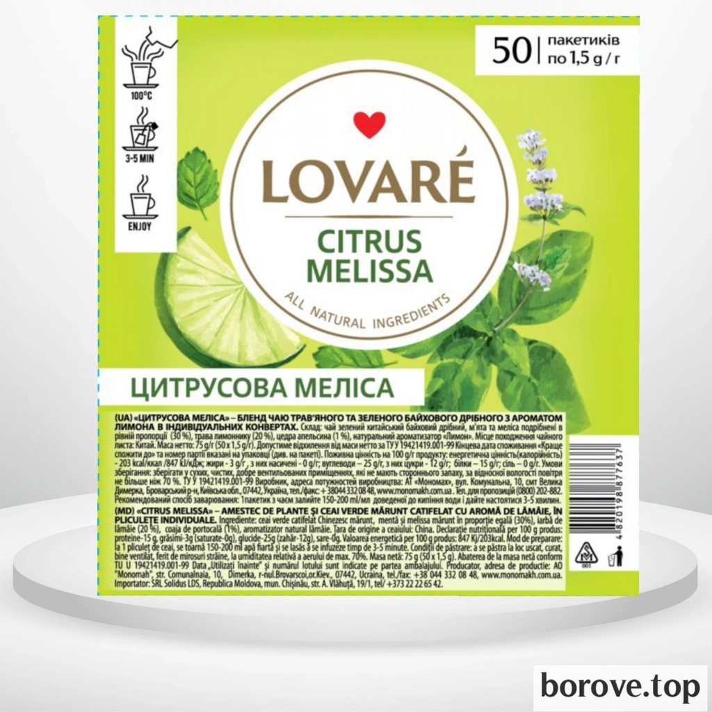 Чай ловаре Цитрусова Меліса 50 пакетиків
