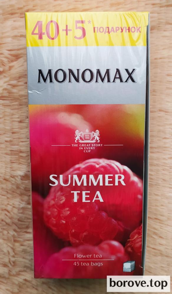 Чай мономах квітковий 45 пакетиків малина