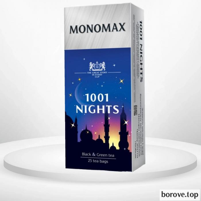 Мономах 30 пакетиків 1001 ніч