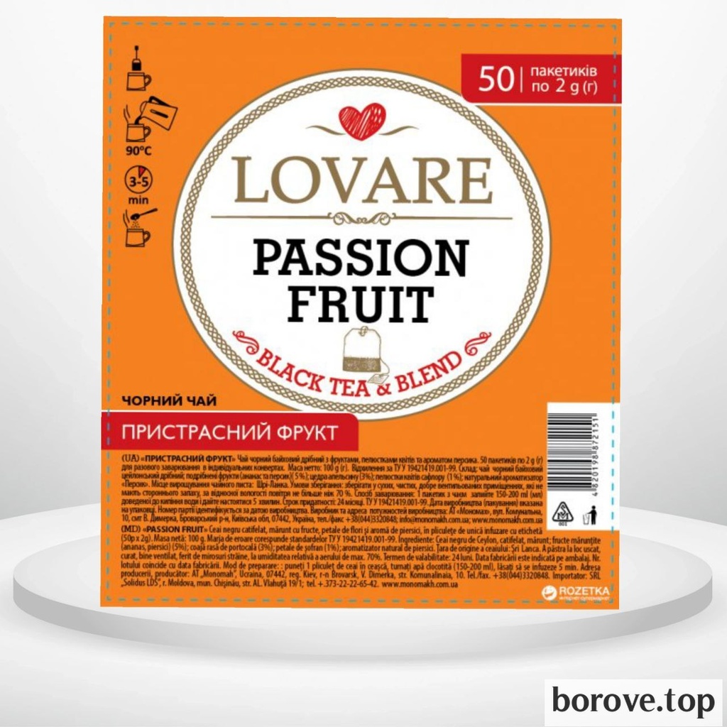 Чай чорний ловаре Пристрасний фрукт 50 пакетиків