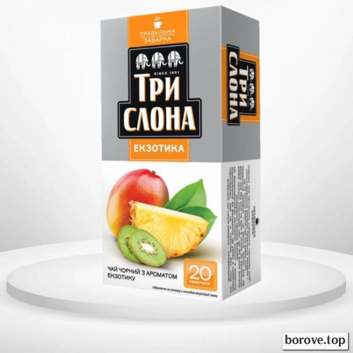 Три слона екзотика 20 пакетиків