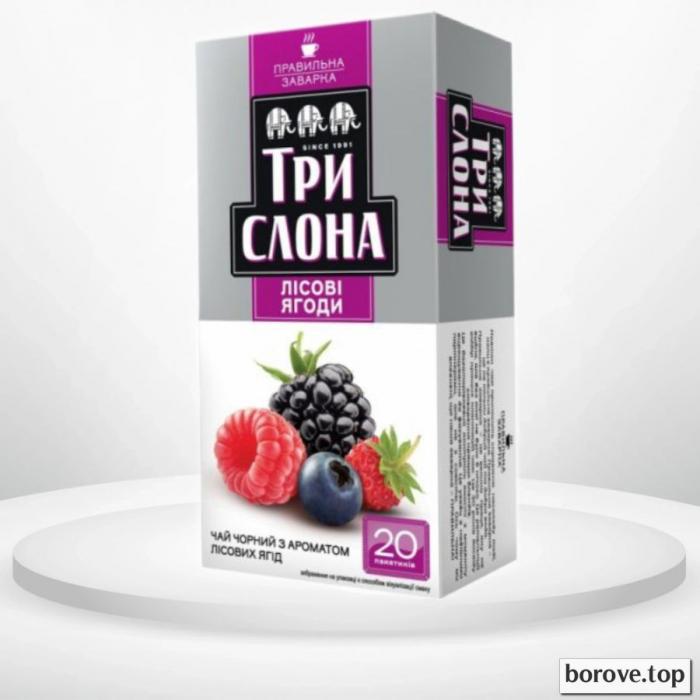 Три слона Лісова ягода 20 пакетиків