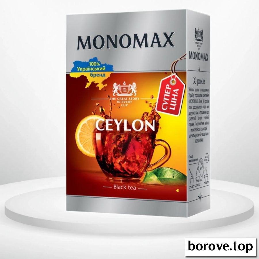 Мономах Суперціна чорний 90 г