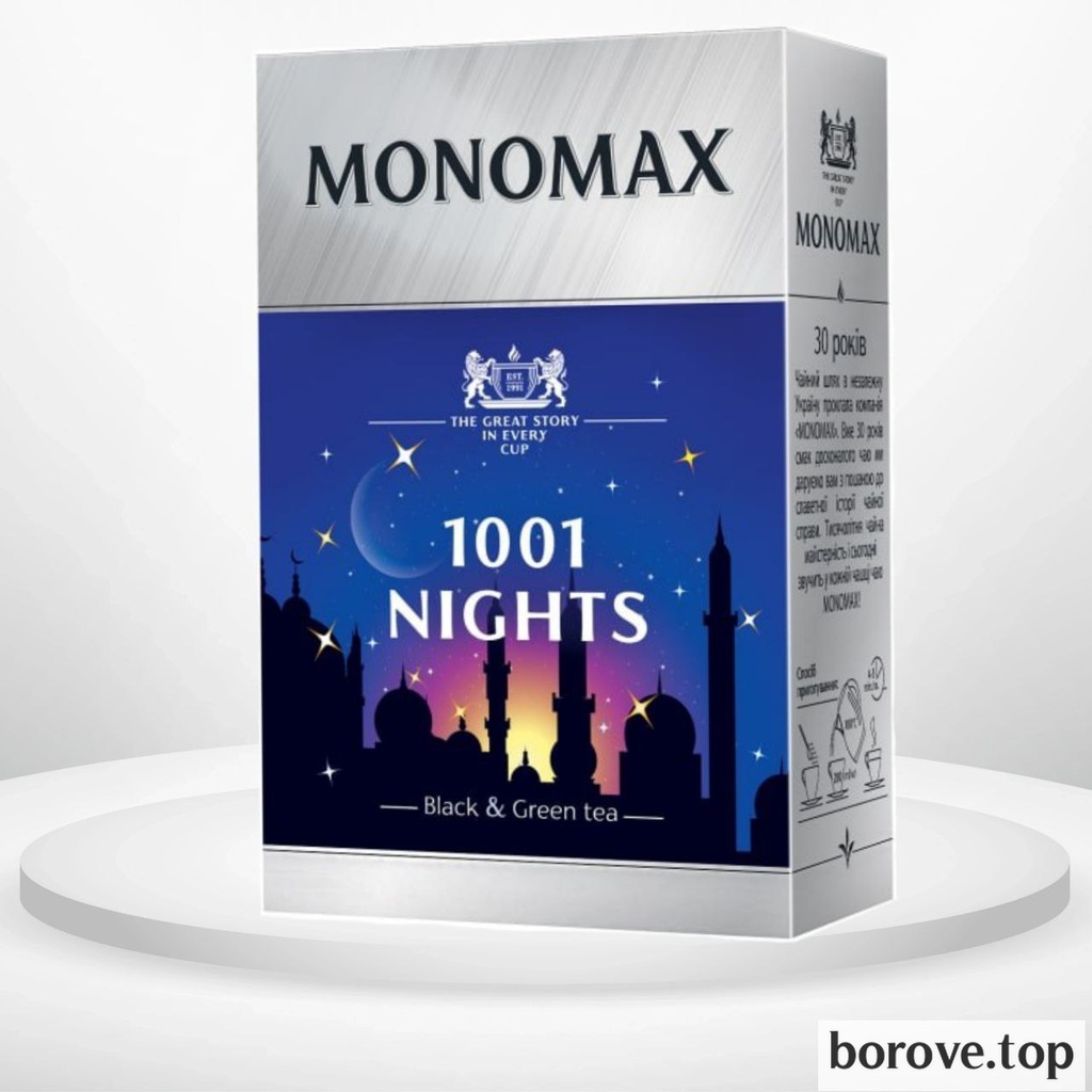 Мономах 1001 ніч чорний 80 г