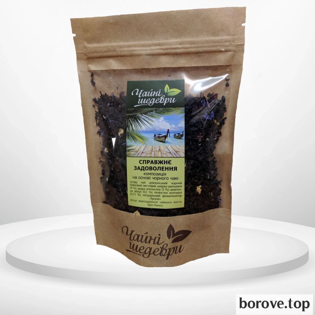 Чайні шедеври Справжнє задоволення 70 г
