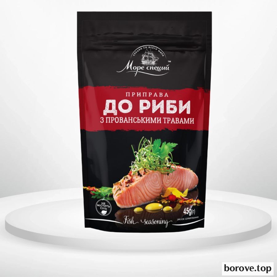Приправа до риби з прованськими травами 45 г