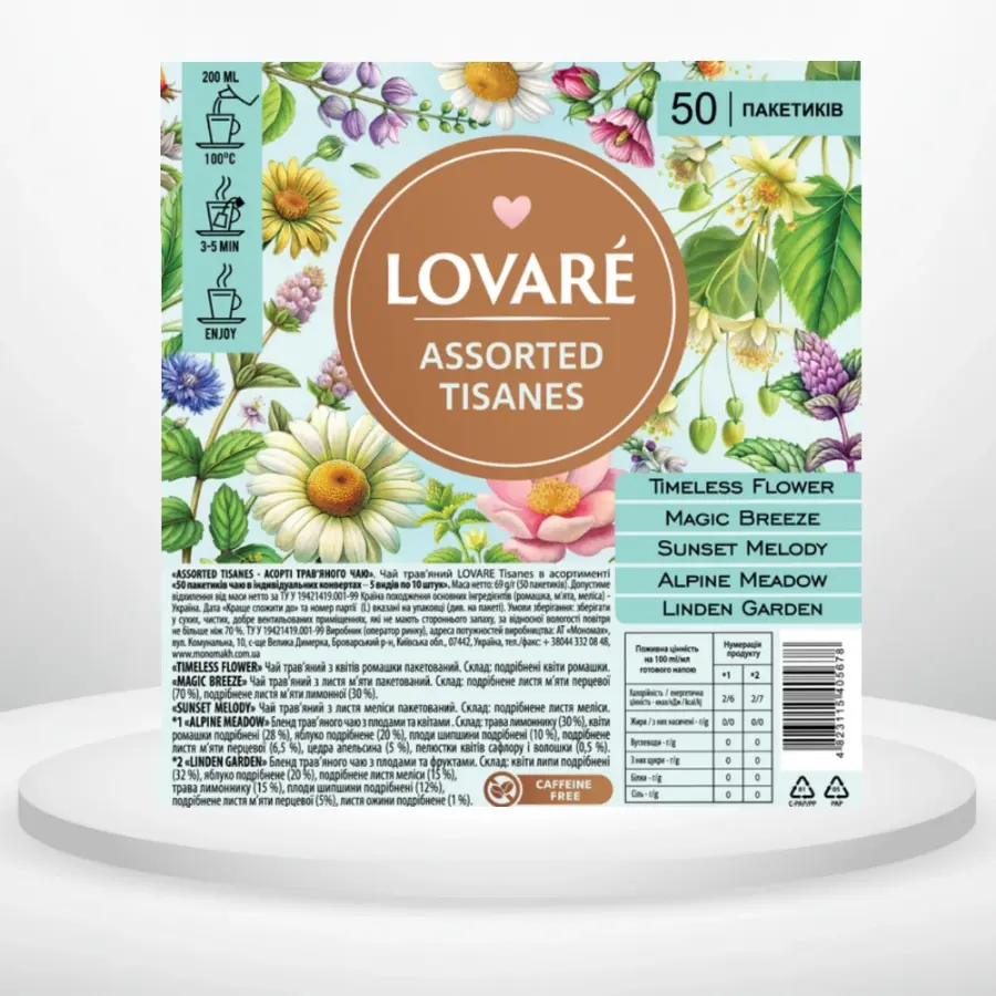 Колекція трав’яних чаїв Lovare Assorted Tisanes 50 пакетиків