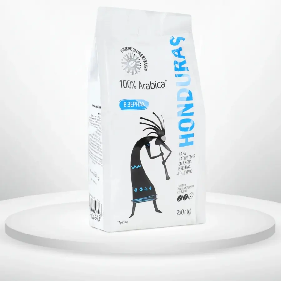 Кава в зернах 100% арабіка Гондурас 250 грам