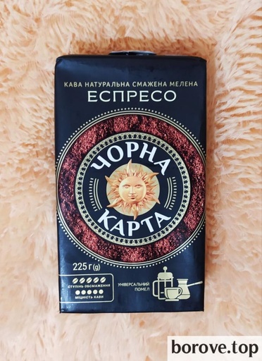 Чорна карта еспрессо мелена 225 г