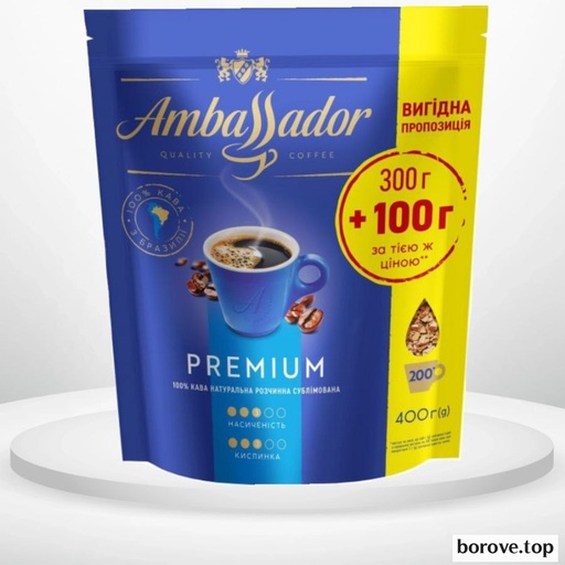 Амбассадор Преміум 400 г