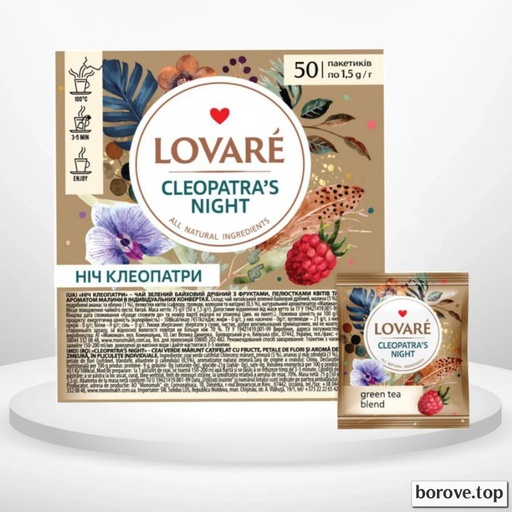 Чай ловаре Ніч Клеопатри 50 пакетиків