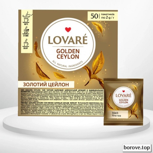Чай ловаре Golden Ceylon 50 пакетиків