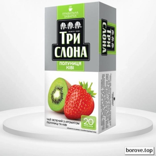 Три слона полуниця ківі 20 пакетиків
