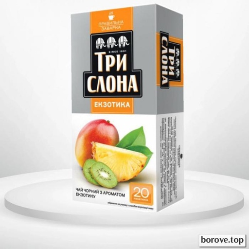 Три слона екзотика 20 пакетиків