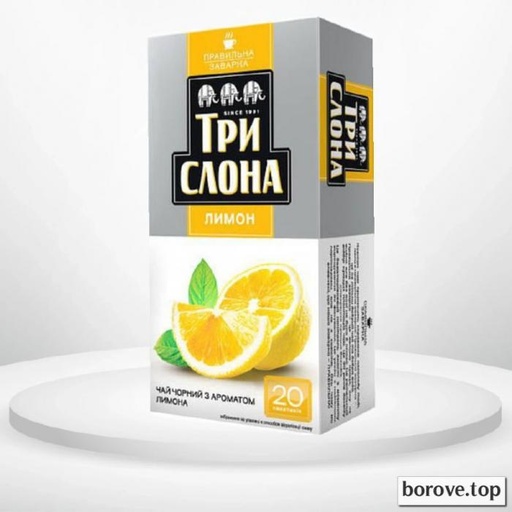 Три слона Лимон 20 пакетиків
