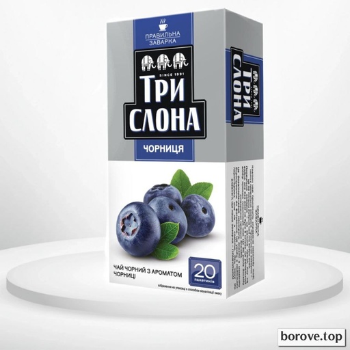 Три слона Чорниця 20 пакетиків