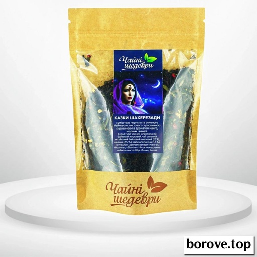 Чайні шедеври Казки шехеризади 70 г