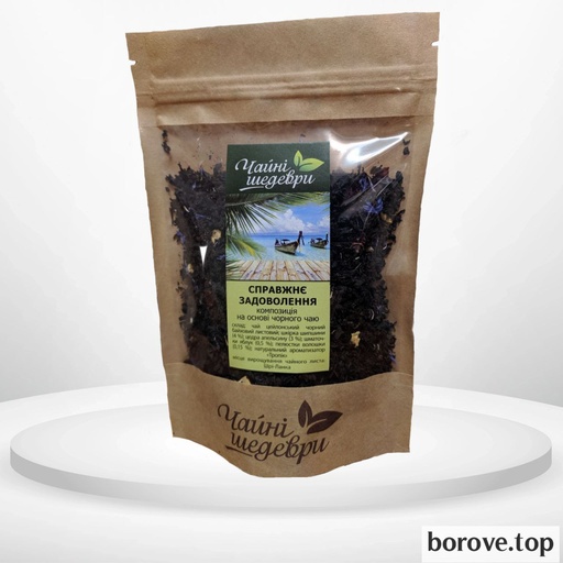 Чайні шедеври Справжнє задоволення 70 г