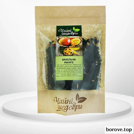 Чайні шедеври ВАНІЛЬНЕ МАНГО чорний 70 г