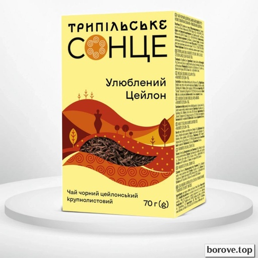 Трипільське сонце Улюблений цейлон 70 г