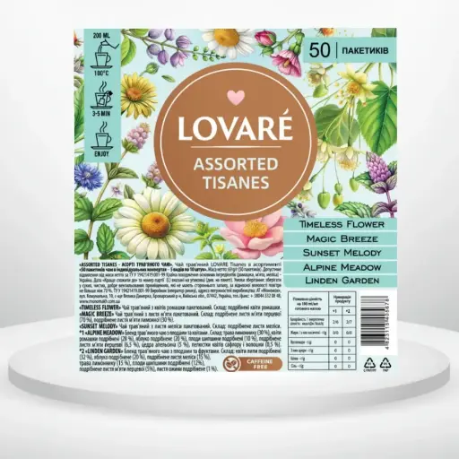 Колекція трав’яних чаїв Lovare Assorted Tisanes 50 пакетиків