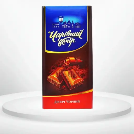 Десерт чорний Чарівний Вечір 85 г
